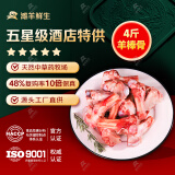 滩羊鲜生 宁夏滩羊肉 生鲜新鲜羊棒骨4斤 羊腿羊肉汤煲汤火锅食材清真年货 羊棒骨2000g