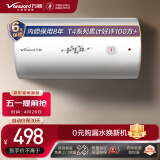 万和（Vanward）50升双防电盾 双重防护 温显型电热水器E50-T4-22