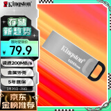 金士顿（Kingston）128GB USB 3.2 Gen 1 U盘 DTKN 大容量U盘 金属外壳 读速200MB/s 学习办公投标电脑通用