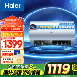 海尔（Haier）60升【金刚无缝胆】彩屏全瓷3300W大功率速热家用储水式电热水器 变频节能免换镁棒 EC6002H-PD7U1