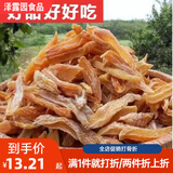 倍客哆农家手工自制倒蒸地瓜干片精番薯干原味软糯红薯干片零食 白霜原味小碎条500g*1袋（一斤）