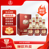 五粮液股份出品 富贵天下 金钻 浓香型白酒 52度500ml*6瓶 整箱送礼宴饮