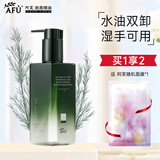 阿芙（AFU）卸妆双儿卸妆油面部水油双卸清爽清洁眼唇脸部三合一礼物 150ml正装