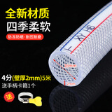 凝清坊家用pvc透明塑水管料高压防爆蛇皮软管花园浇花洗车防冻加厚软管 4分内径16mm壁厚2毫米5米