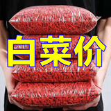 修久堂宁夏枸杞正宗枸杞子红枸记泡茶专用杞子男构杞苟枸子佝干枸杞 红枸杞(1罐250克)