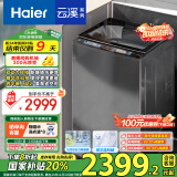 海尔（Haier）【小红花套系】云溪波轮洗衣机全自动家用 10公斤 家电国家补贴 以旧换新直驱一级能效 B58Mate7