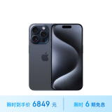 Apple/苹果 iPhone 15 Pro (A3104) 128GB 蓝色钛金属 支持移动联通电信5G 双卡双待手机