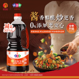 味达美 尚品金标生抽 酱油【0%添加防腐剂 特级酱油】1.28L 欣和出品