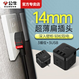 公牛插座超薄插头插排 超扁头插座薄扁平小型插线板靠墙两脚插三孔小插座转换器 排插插板接线板带线 [超薄插头]1.5米3插位3USB U303H
