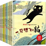 儿童情商启蒙绘本（全套8册）绘本3-6岁 中国名家陈伯吹老师获奖幼儿启蒙绘本 彩图注音版幼儿园儿童文学名著 精装硬壳有声伴读 张艺兴618