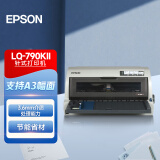 爱普生（EPSON） LQ-680KIII升级款 发票快递单 票据针式打印机 LQ-790KII 标配