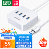 绿联（UGREEN）USB3.0分线器高速4门USB扩展坞HUB集线器 笔记本电脑一拖四多接口转换器延长线1.5米30221