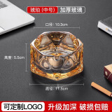 DKO玻璃烟灰缸创意水晶家用客厅防飞灰办公室用大气轻奢高级感上档次 琥珀六棱钻面烟灰缸【中号】
