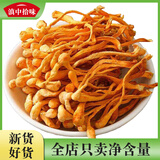 滇中拾味云南干虫草花干货正宗正品特级新鲜菌菇火锅食材炖汤蛹虫草菇煲汤 云南虫草花500g袋装【净重批发】