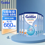 佳丽雅（Gallia） 法国达能原装进口婴幼儿牛奶粉宝宝进口奶粉 3段（12月以上）标准 900克*6