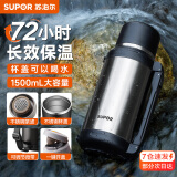 苏泊尔（SUPOR）保温壶大容量不锈钢暖水壶热水瓶户外旅行壶便携车载运动保温杯子 流光银 1.5L 【茶滤+背带】