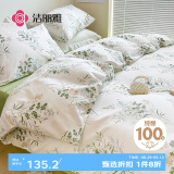 洁丽雅（Grace）100%纯棉四件套新疆棉床上用品床单被套200*230cm1.5/1.8米床