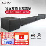 CAV TM1120 回音壁音响5.1 电视音响影响客厅家用ktv家庭影院套装低音炮无线蓝牙环绕投影仪长条音箱 经典款：TM1120+W5【独立双低音】 投影仪电视音响回音壁soundbar