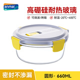 安买安买柏灵高硼硅耐热玻璃保鲜盒660ml 饭盒冰箱收纳盒餐盒S1846黄