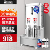 开水先生开水器商用开水机全自动电热烧水器工厂饮水机大型烧水机大容量烧水箱电烧开水器饭店学校烧水桶 保温款+底座丨90升/小时丨380V