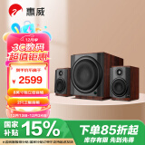 惠威（HiVi） M80W 2.1声道音箱影音旗舰8英寸低音炮家用客厅桌面音响苹果安卓手机笔记本台式电脑音响