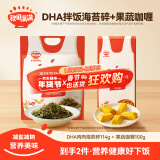 秋田满满 DHA拌饭海苔碎114g+果蔬咖喱100g