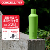 CORKCICLE.酷革保温杯男女士学生高颜值大容量车载不锈钢保冷保冰水杯 草绿色 475ml