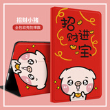 钦灵 新款iPad mini2保护套迷你123苹果mini3外壳mini2/3皮套软壳全包平板电脑壳 招财小猪 保护套