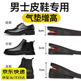 LPF隐形内增高鞋垫可拆卸男士透气吸汗防鞋垫女减震增高垫气垫鞋垫 1双装-黑色一层增高3CM 1件 (35-44)码可裁剪