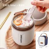 荣事达早餐杯汤杯304不锈钢保温杯上班便携水杯学生豆浆燕麦装粥杯双层 咖啡色 加保温包 600ml