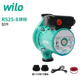 威乐（WILO）暖气地暖循环泵回水家用超静音全屋热水取暖地热管道空气能热水器 RS25/8【1.5寸丝口+配件】