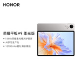 荣耀平板V9 柔光版 11.5英寸平板电脑 绿洲护眼屏 超轻薄长续航 AI学习生产力 12GB+256GB 苍山灰