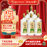 牛栏山二锅头 特20 清香型 白酒 46度 700ml*6瓶 整箱装【纯粮固态】