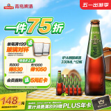 青岛啤酒（TsingTao）精酿高端系列 IPA印度淡色艾尔啤酒330ml*12瓶 整箱装 五一出游