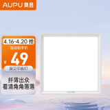 奥普(AUPU)ZTLD818ADS嵌入式超薄LED平板灯 集成吊顶厨卫灯 300*300