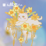 故宫文创 宫猫花影-十二花神故宫猫书签 黄铜金属创意 学生生日礼物 一月水仙