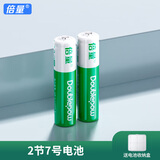 倍量 5号电池1.2V镍氢7号充电电池AAA大容量智能转灯充电器五七号通用可充电套装 2节7号