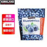 科克兰（KirkLand）柯克兰大粒整颗蓝莓干567g 进口孕妇休闲零食烘焙Costco柯克兰