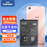 诺希 适用于OPPO R9S手机电池 旗舰版 内置电池更换大容量 通用R9S/R9sm/R9stm/BLP621