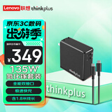 ThinkPad联想氮化镓充电器 Type-C口红电源充电器便携套装 支持PD快充 适用苹果15/16 华为小米联想笔记本 135W氮化镓4X21H02892