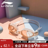 李宁（LI-NING）泳镜防水防雾男女高清平光游泳装备近视眼镜游泳镜LSJK608-14-150