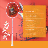 JNM方天画戟羽毛球拍全碳素专业耐打拍4U变色龙内发泡二次成型球拍 粉金4U全碳素（单支装） 27磅（拉好线）送拍套+2手胶