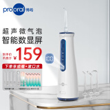 博皓（prooral）冲牙器立式手持洗牙器家用电动牙齿冲洗器水牙线声波洁牙器 便携式冲牙器 5025Pro 天蓝