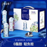 特仑苏嗨milk脱脂纯牛奶整箱250mLx10盒 0脂肪 送礼佳品 梦幻盖1箱