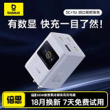 倍思【智能数显】氮化镓65W充电器快充多口3C+U充电智能控温适用iPhone华为荣耀平板电脑 数显65W多口充电器-白色