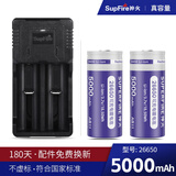 神火（SupFire）26650充电锂电池3.7V强光手电筒配件专用AB11 26650锂电池2节（5000mah）+双充