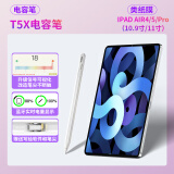 益博思ipad电容笔 apple pencil二代一代触控笔air4/5/6苹果平板pro 手写笔磁吸充电书写绘画触屏笔 T5X+10.9/11英寸磁吸类纸膜 丨1年保换丨10W+种草品牌