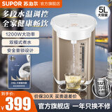 苏泊尔（SUPOR） 电热水瓶电水壶电热水壶液晶显温长沸除氯家用电器316不锈钢内胆 升级款316L不锈钢内胆 5L