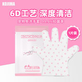 KONOKO宠物免洗手套湿纸巾猫咪狗狗全身清洁去味洗澡用品 【1片/包】