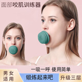 脸部训练器 苹果肌神器 下颚男女面部双下巴咬肌训练器神器 绿色2个（升级版三层）